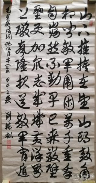成语把素什么斋_成语故事图片