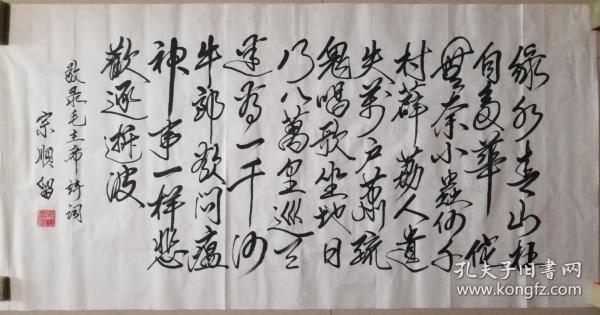 成语把素什么斋_成语故事图片