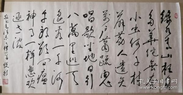 成语把素什么斋_成语故事图片