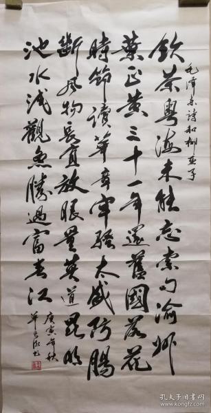 成语把素什么斋_成语故事图片