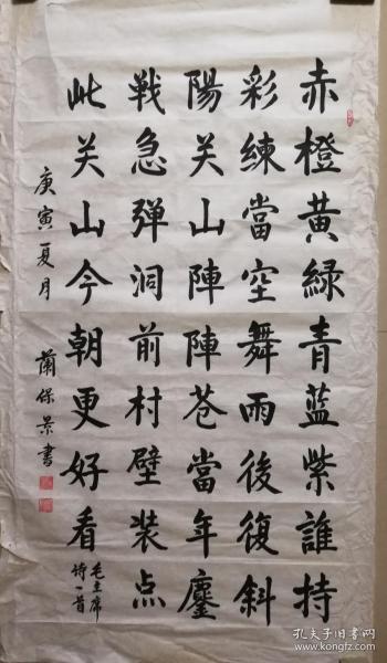 成语把素什么斋_成语故事图片
