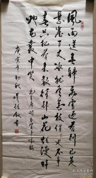 成语把素什么斋_成语故事图片