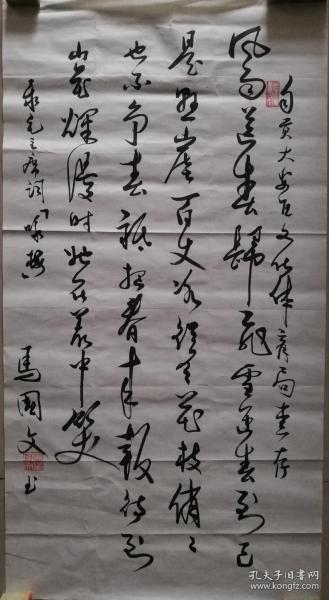 成语把素什么斋_成语故事图片