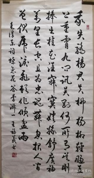 成语把素什么斋_成语故事图片