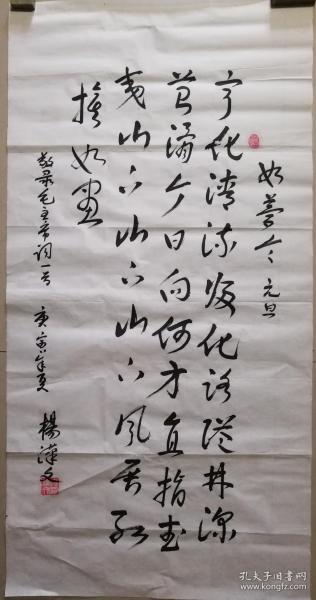 成语把素什么斋_成语故事图片