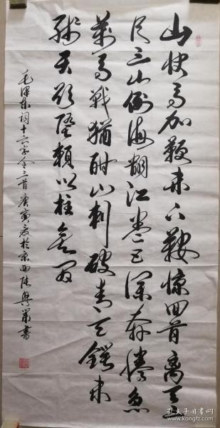 成语把素什么斋_成语故事图片