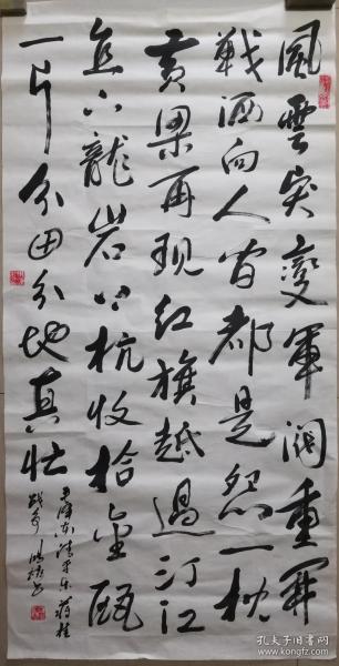 成语把素什么斋_成语故事图片