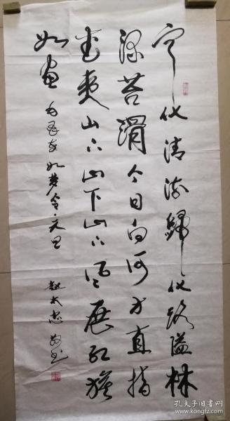 成语把素什么斋_成语故事图片