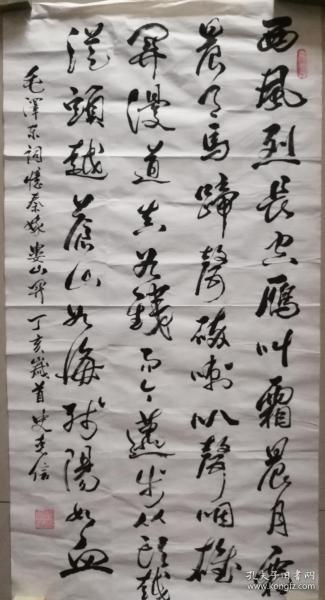 成语把素什么斋_成语故事图片