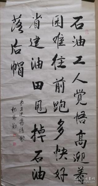 成语把素什么斋_成语故事图片