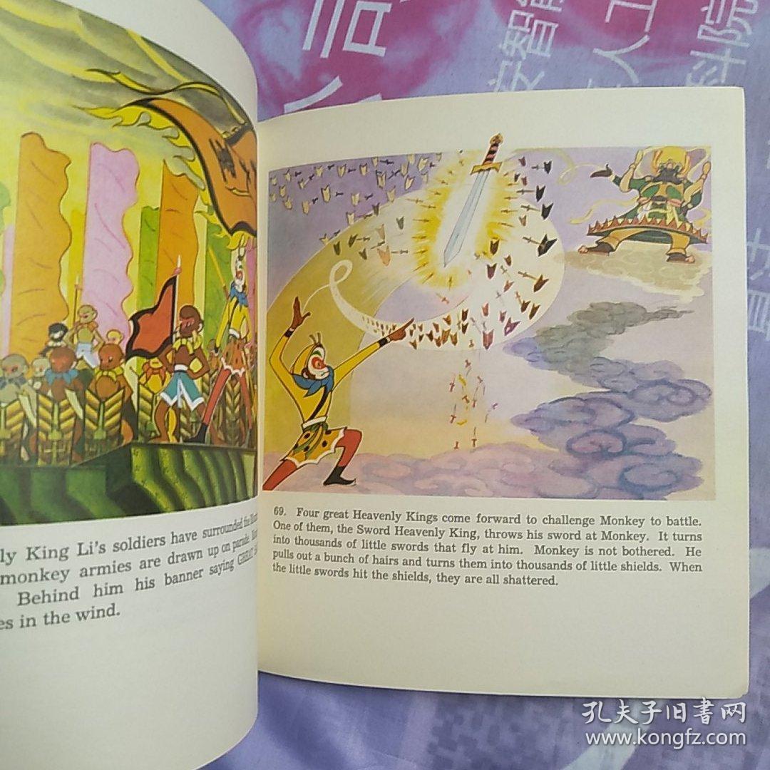 大闹天宫havoc in heaven