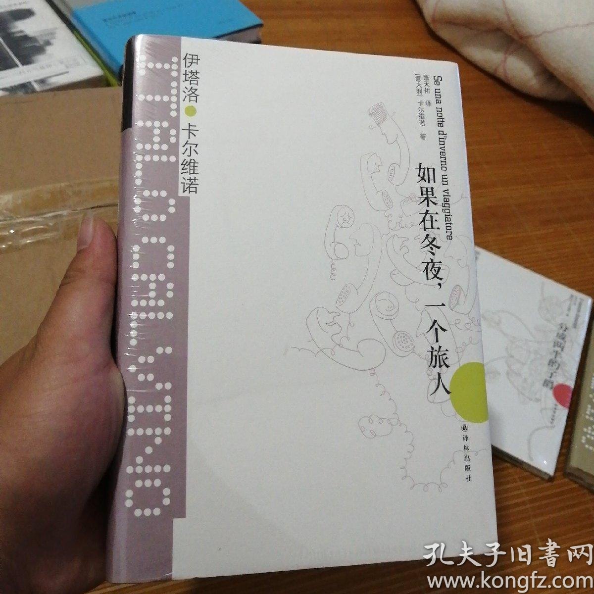 卡尔维诺经典三部曲加一本其他