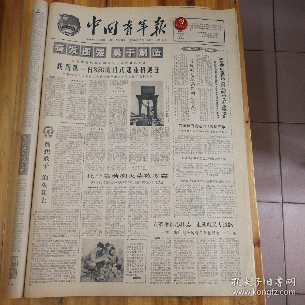 第四版,从断手再植谈起!中国医学科学院院长黄家驹.