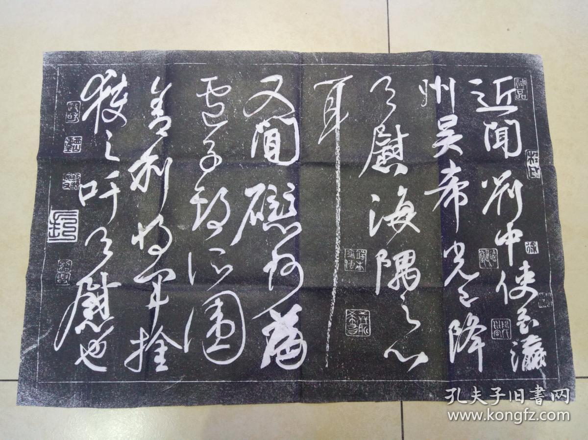 碑拓【颜真卿《刘中使帖】拓片.原石原拓,可与《祭侄文稿》相媲美