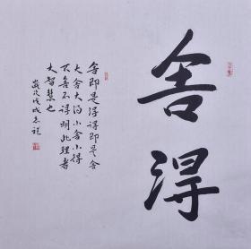 赵志斌 3款-手绘作品非复印品,部分实物与照片有偏差