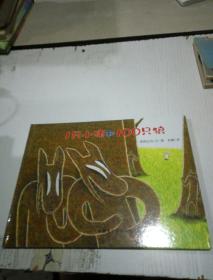 1只小猪和100只狼