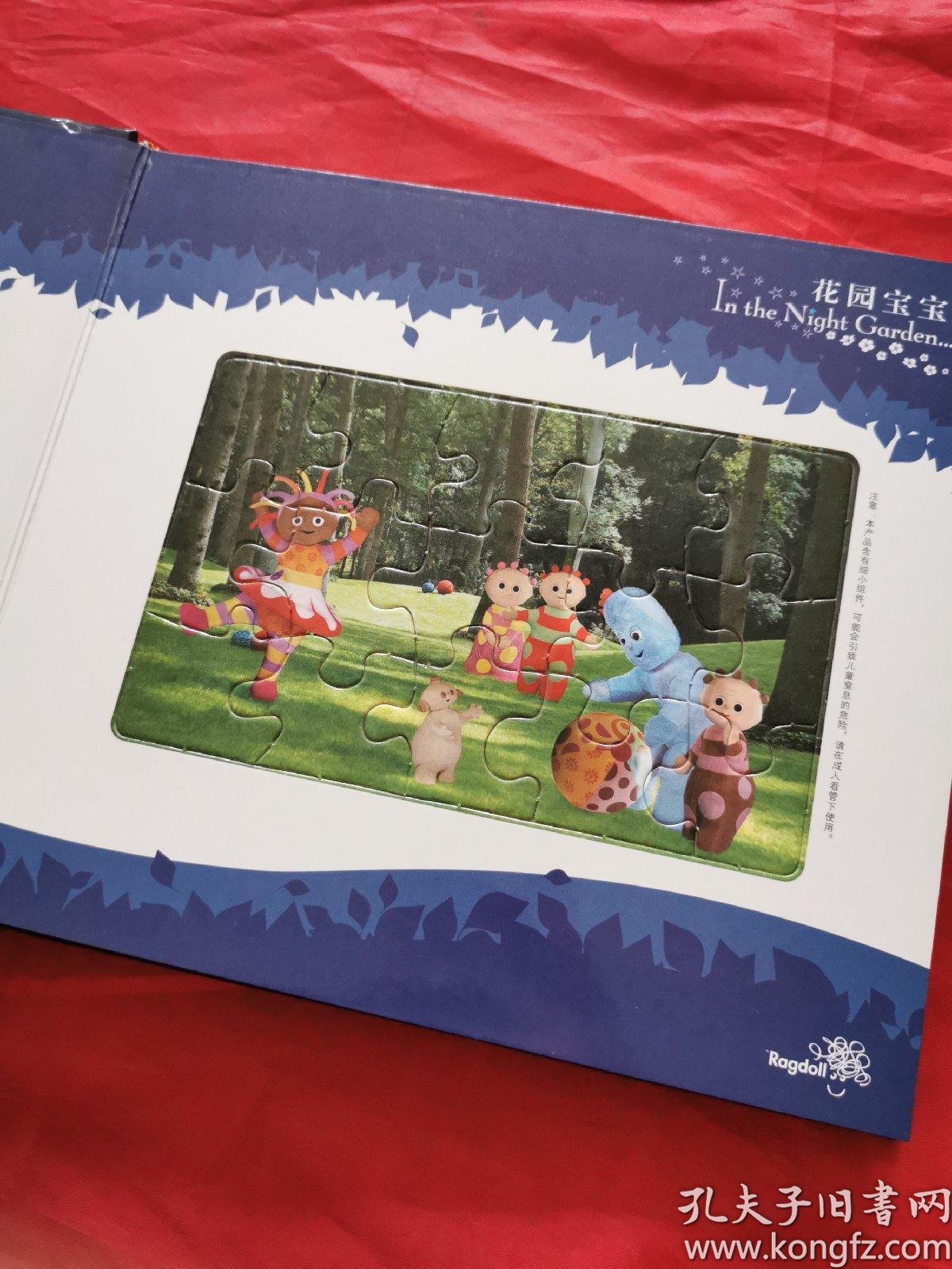 花园宝宝:第五季上 (5张dvd光盘)(内赠趣味拼图)