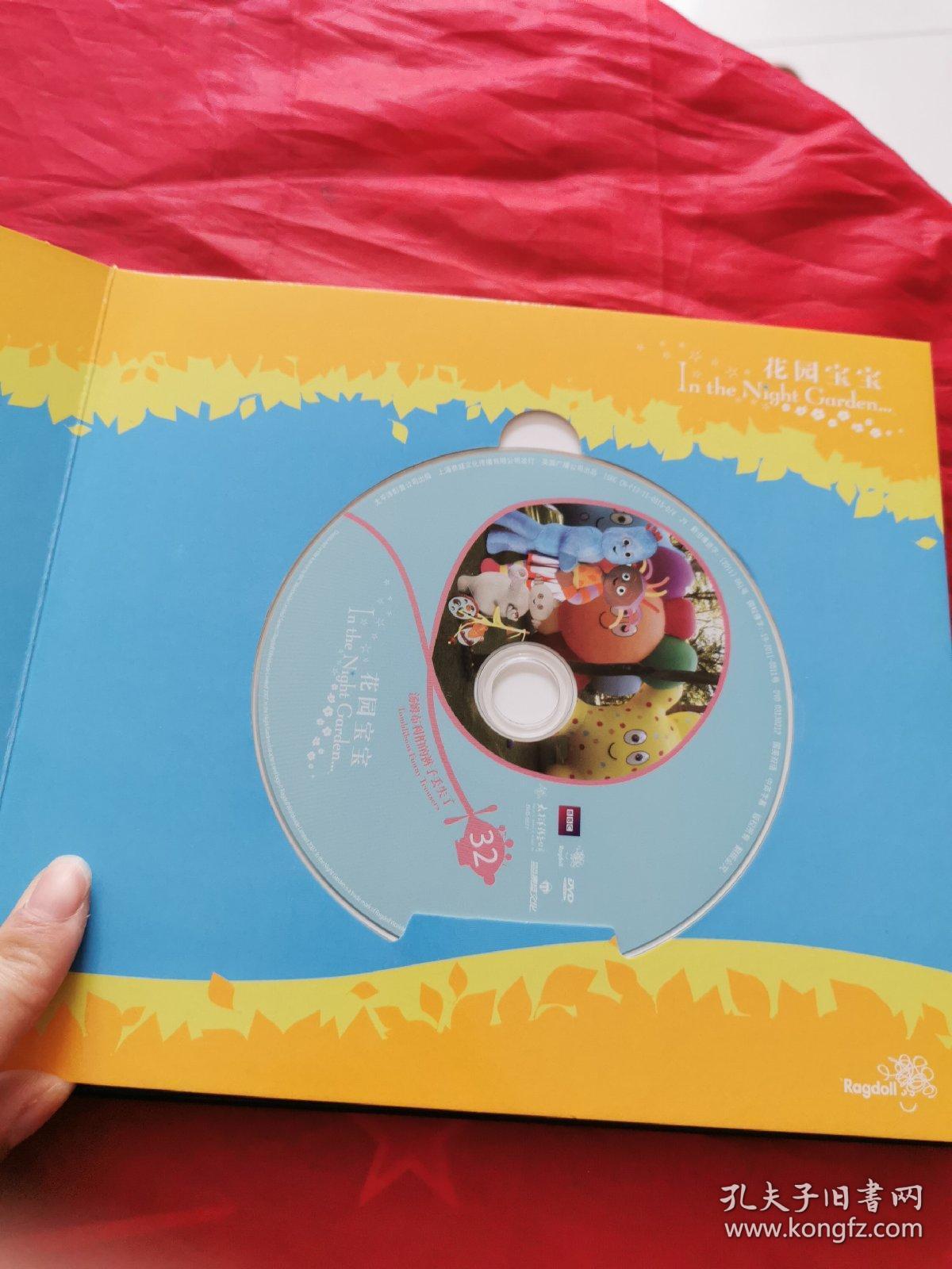 花园宝宝:第五季上 (5张dvd光盘)(内赠趣味拼图)