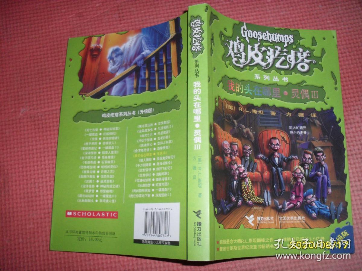 关于外国人评价鸡皮疙瘩图片的信息