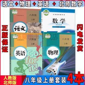 英语教科书 购买英语教科书相关商品 孔夫子旧书网