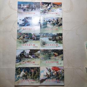 北京小学生连环画：铁道游击队（全10册）
