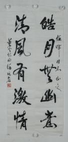著名书法家、杰出新闻工作者、中国社科院离休干部 谢冰岩 作 书法作品《五言对联》两件一组（纸本软片*2，画心约2.1平尺*2，钤印：冰岩）HXTX316979