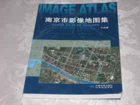 南京市影像地图集：六合篇