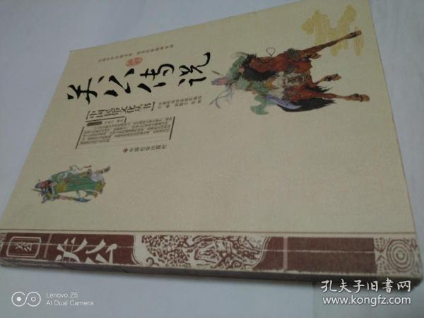 [中国民俗文化丛书 关公传说] 图书价格_书籍图片_网购评论_孔夫子