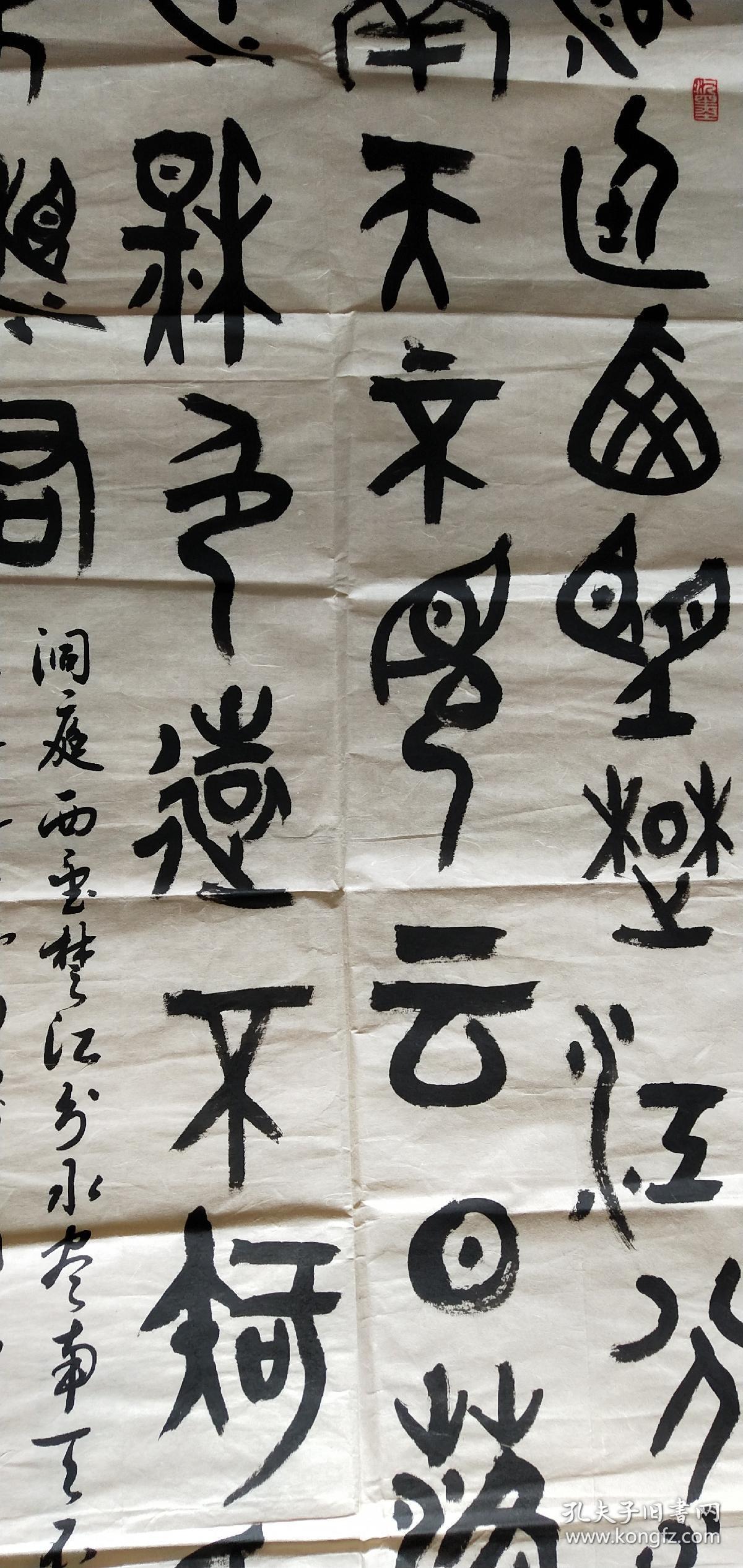 王鹏 隶法【李白诗】 长140cm-宽60cm