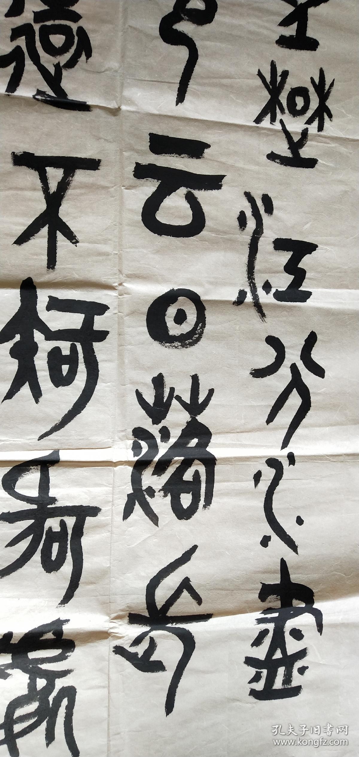 王鹏 隶法【李白诗】 长140cm-宽60cm