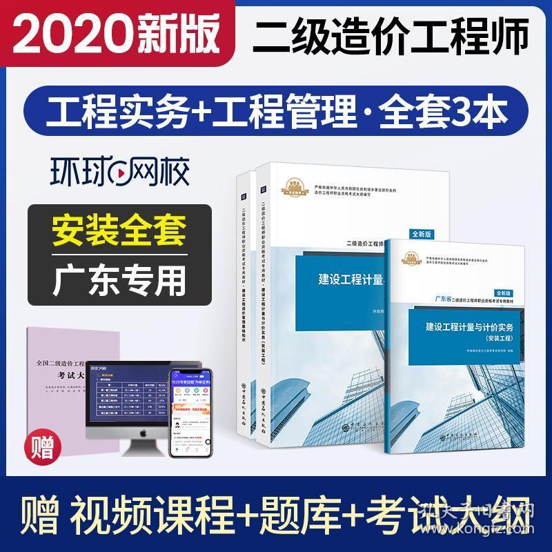 环球网校一建押题准吗_环球网校一建10页纸准吗_环球网校一建管理课程