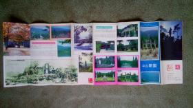 舊地圖-中山陵園旅游圖(書號214.12.85.100)4開85品