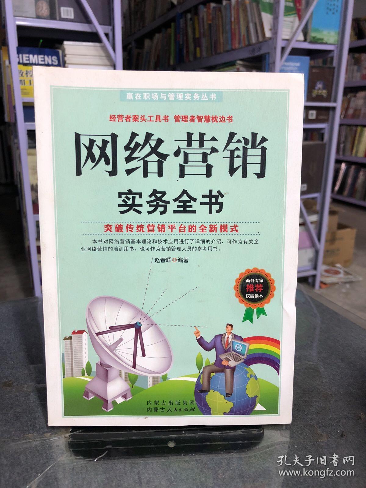 如何建立职场网络营销_如何建立职场网络营销策略