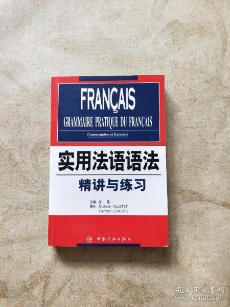 口语练习与自我提升——法语口语一对一教学的优势和趋势