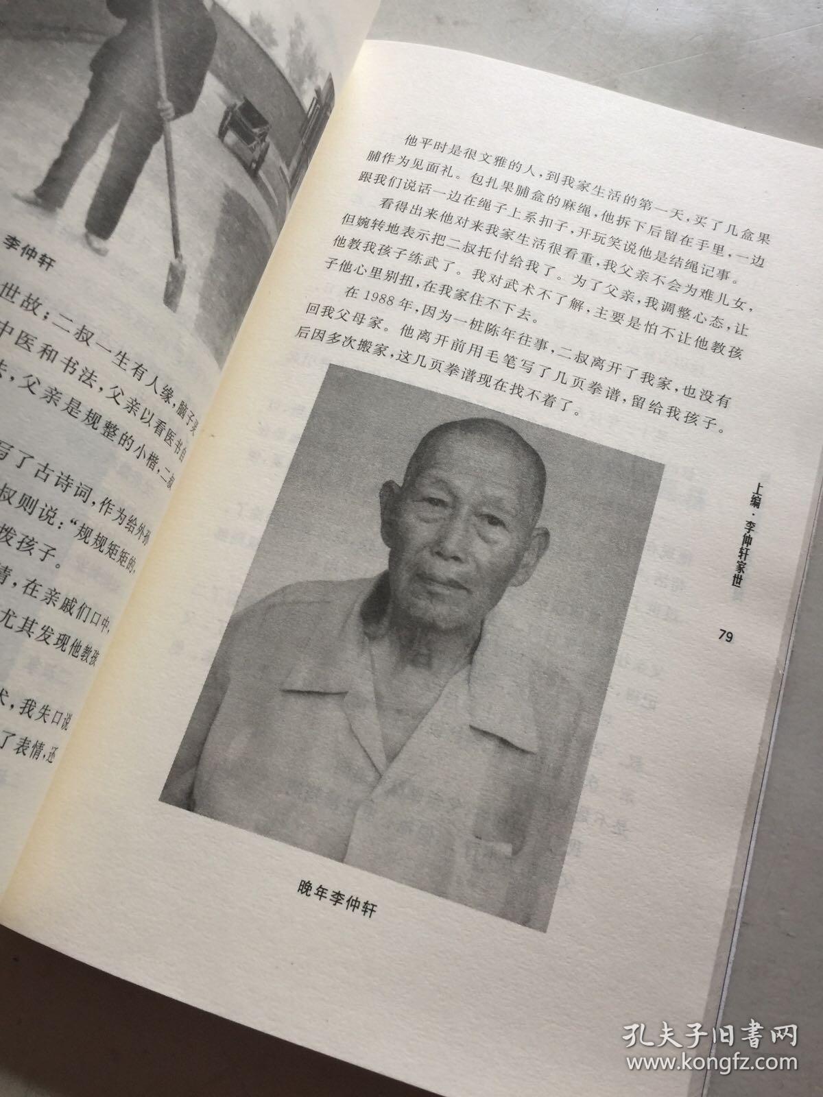 逝去的武林·高术莫用