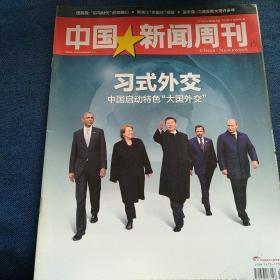 中国新闻周刊  2014年12月8日总第687期