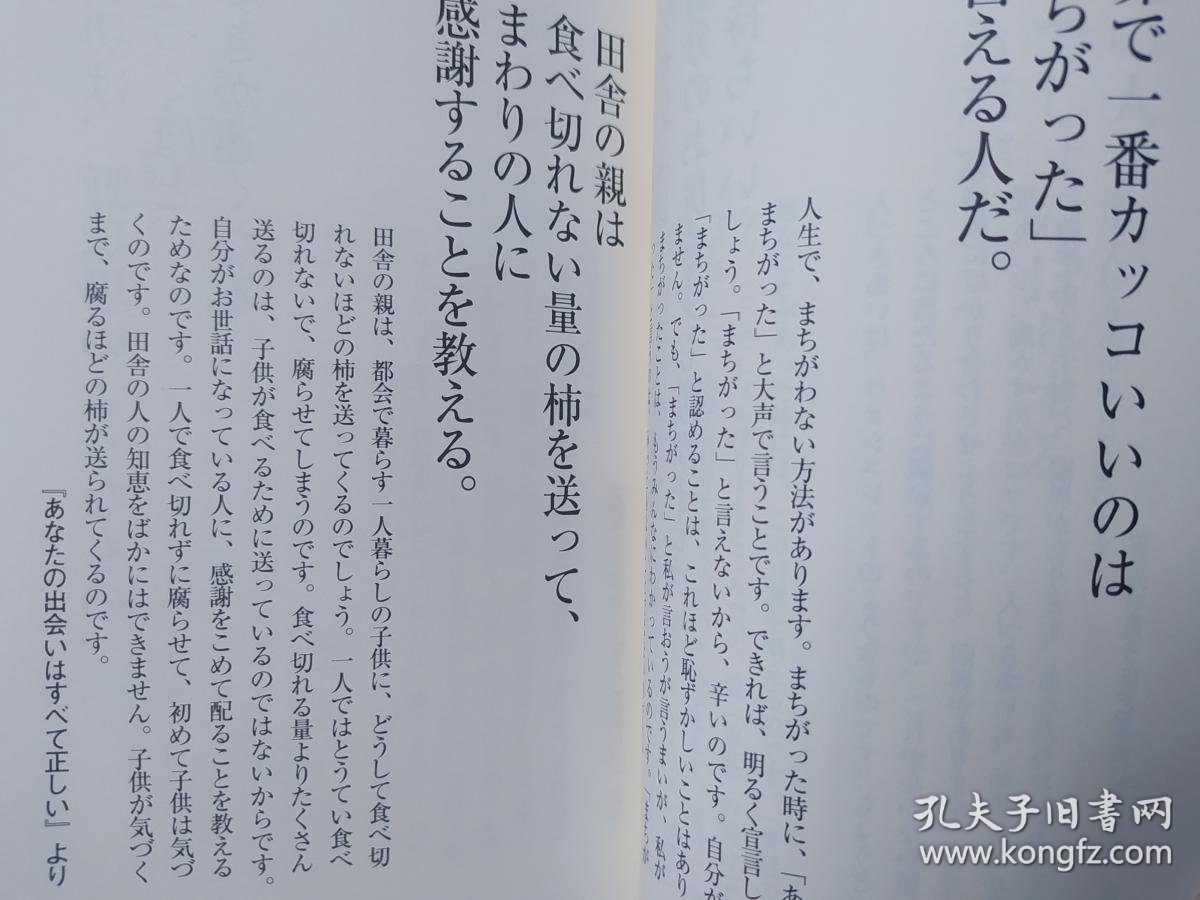 日文原版书中谷彰宏名言集ｍｏｖｅ ｙｏｕｒ ｈｅａｒｔ 中谷彰宏 著 中谷彰宏 著 孔夫子旧书网
