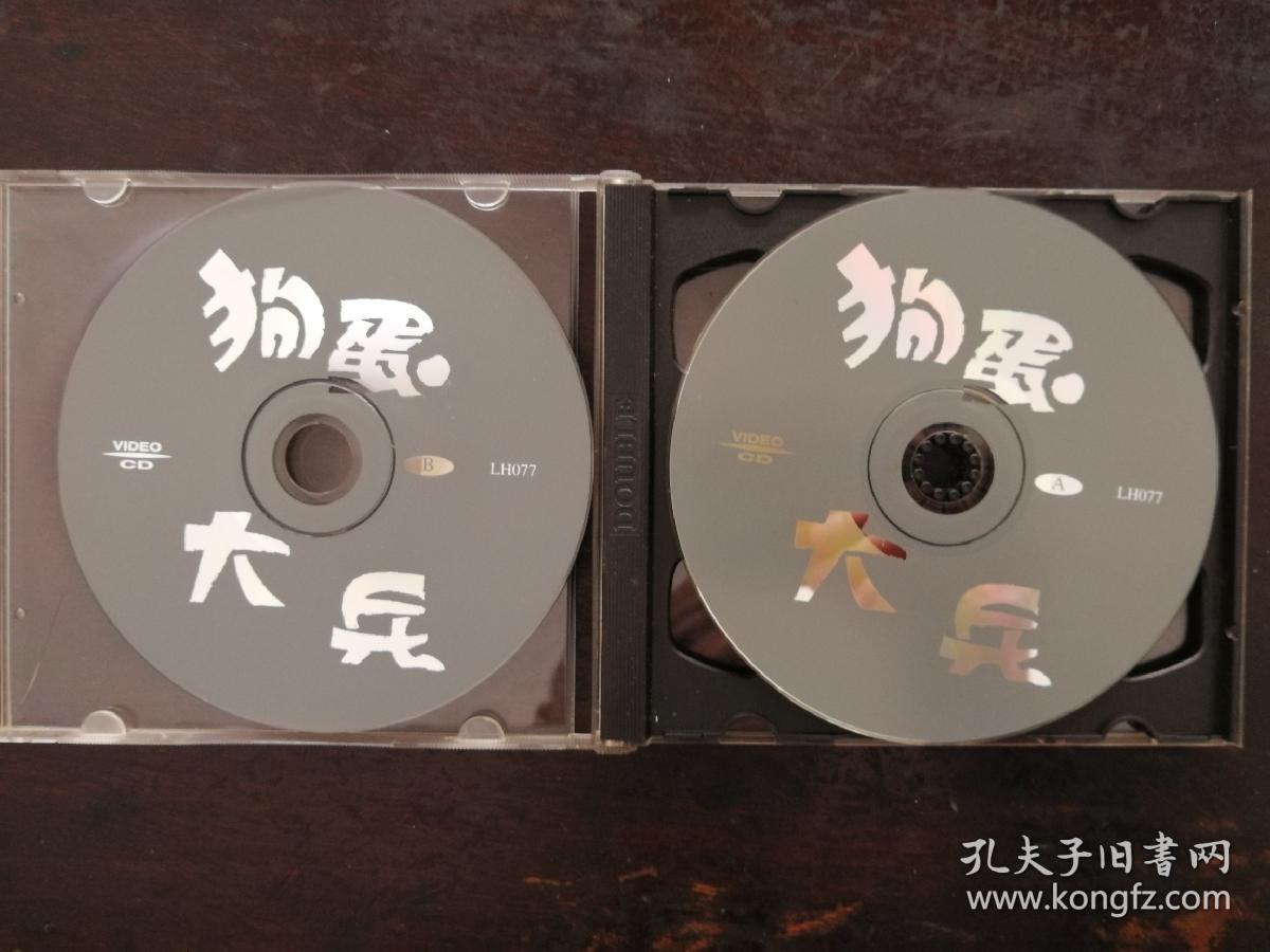 1176:vcd狗蛋大兵