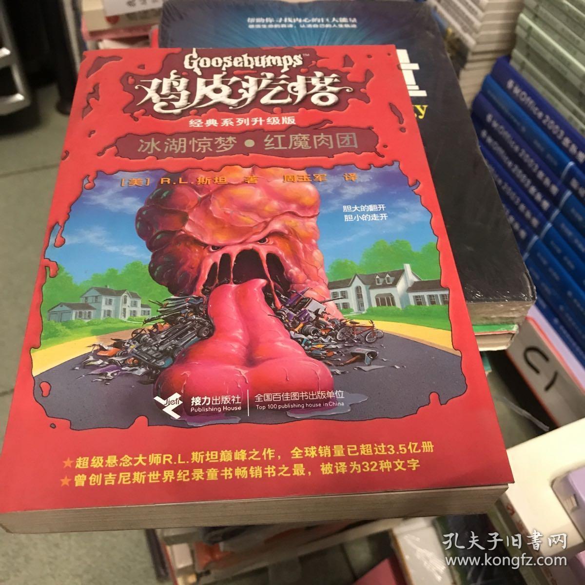 皮肤红色鸡皮疙瘩一样的(全是起鸡皮疙瘩有几处红红的)