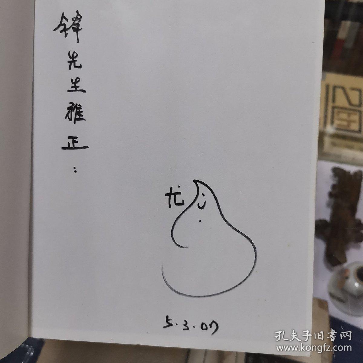 尤今作品集 十册合售《听,青春在哭泣》《永远的街灯》《大地的耳朵》