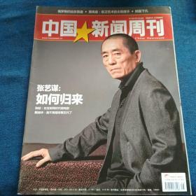 中国新闻周刊   2014内年5月12日总第658期