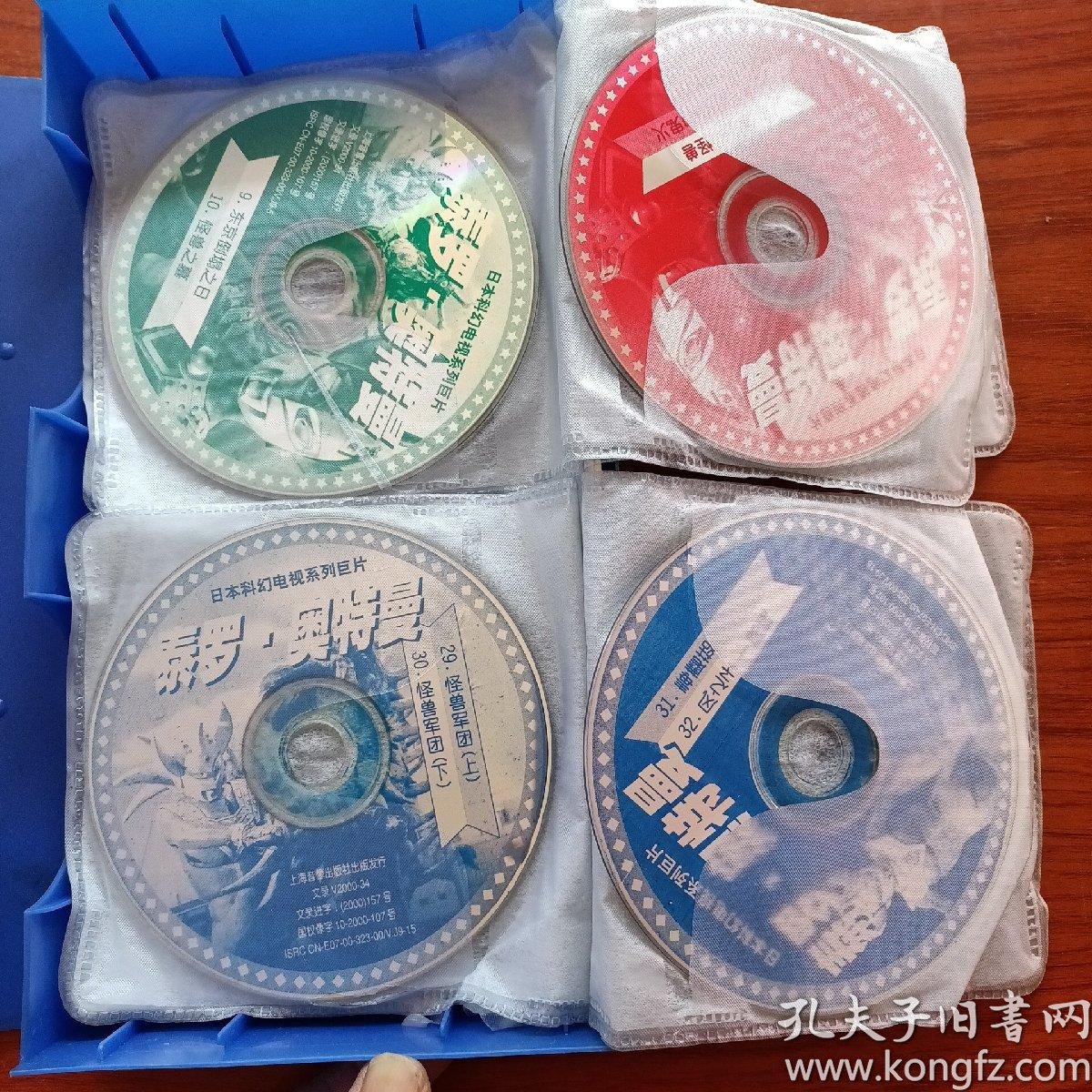 泰罗奥特曼vcd27碟全完整篇