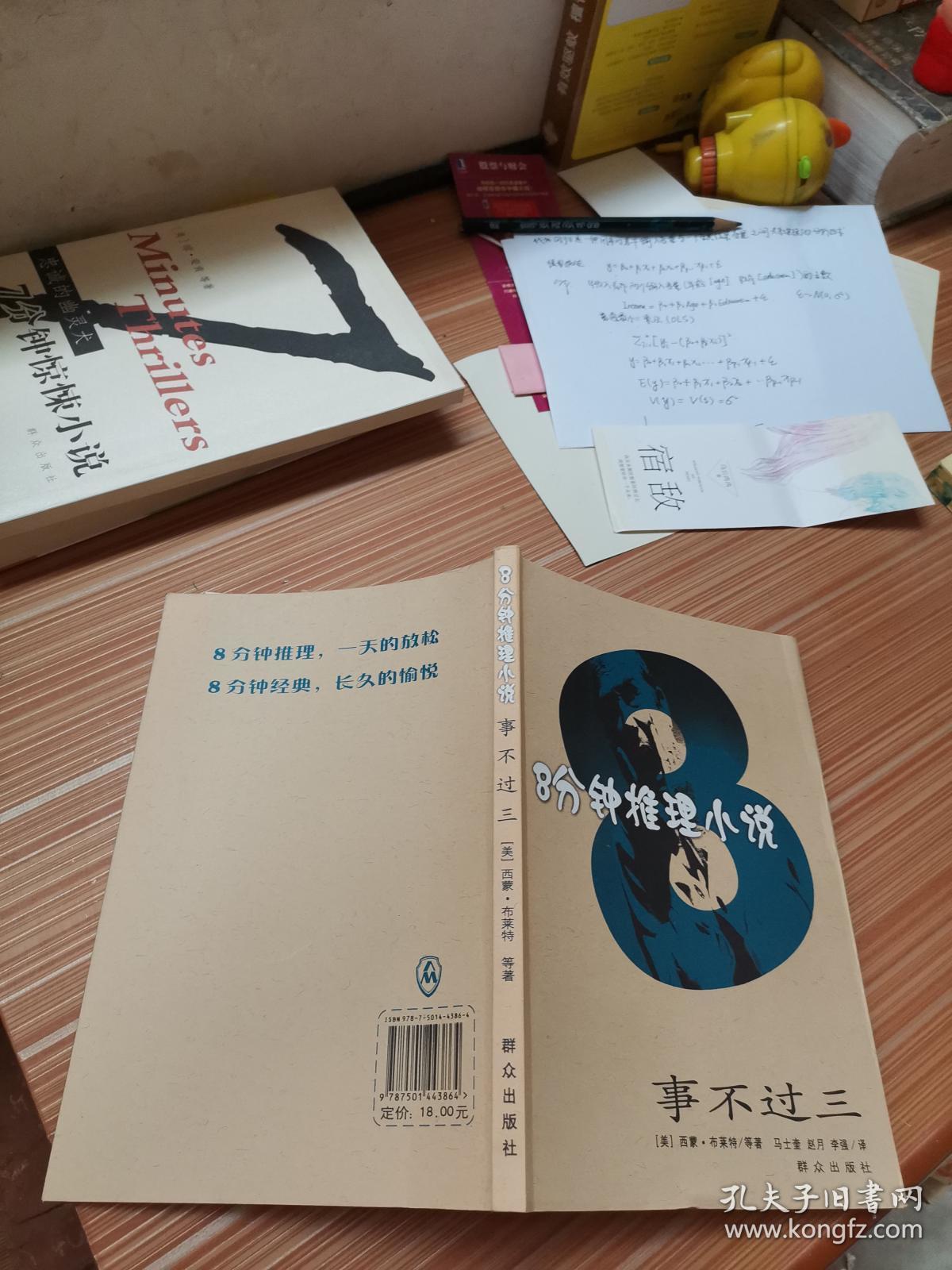 事不过三