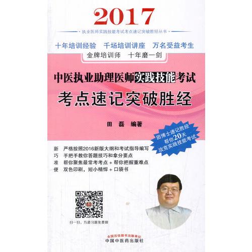 中医执业医师招聘_招聘中医医师(2)