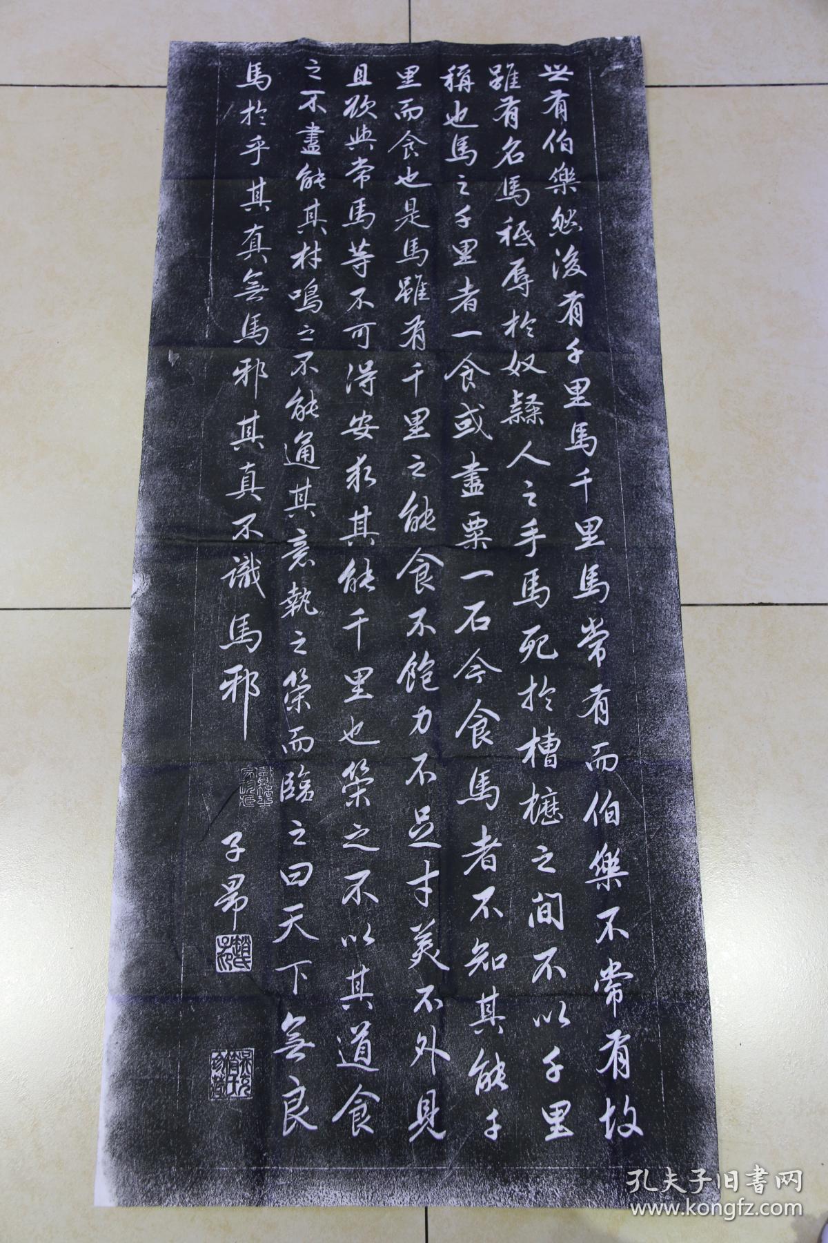 原石原拓,字迹清晰