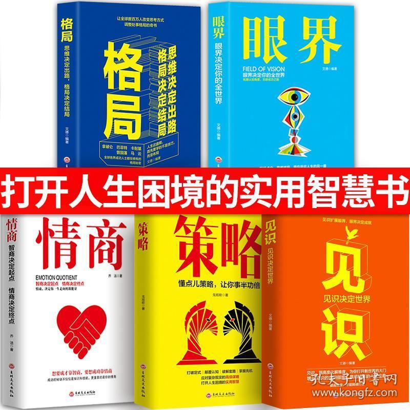 高情商聊天技术书籍,高情商聊天技术：轻松打开话匣子，轻松赢得人心