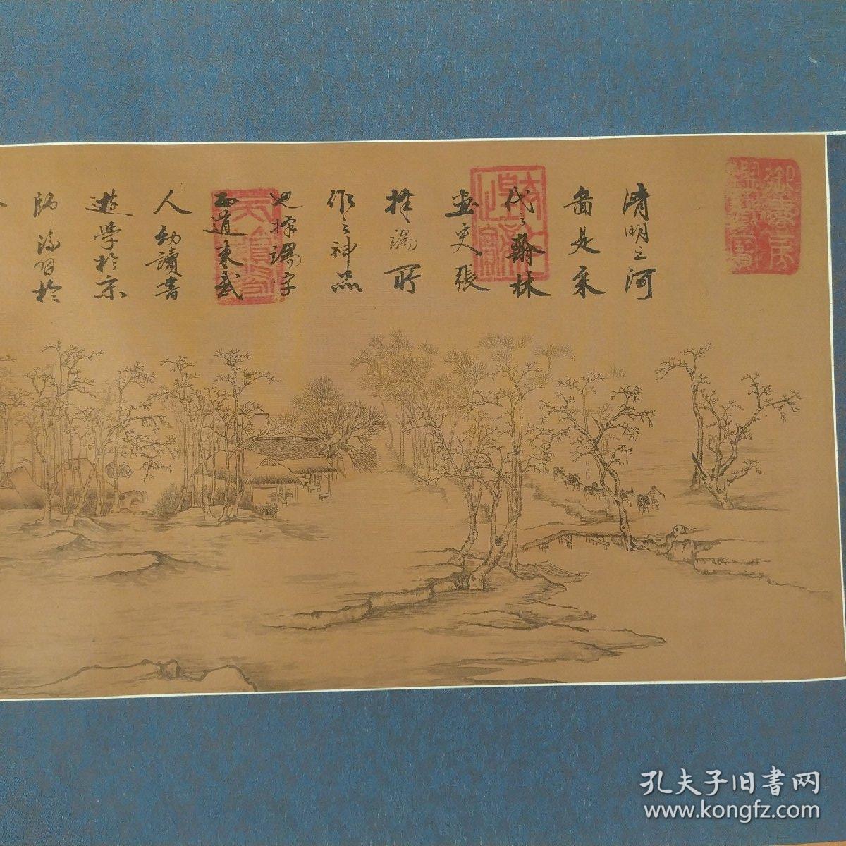 清明上河图:翰林学士赵孟頫题