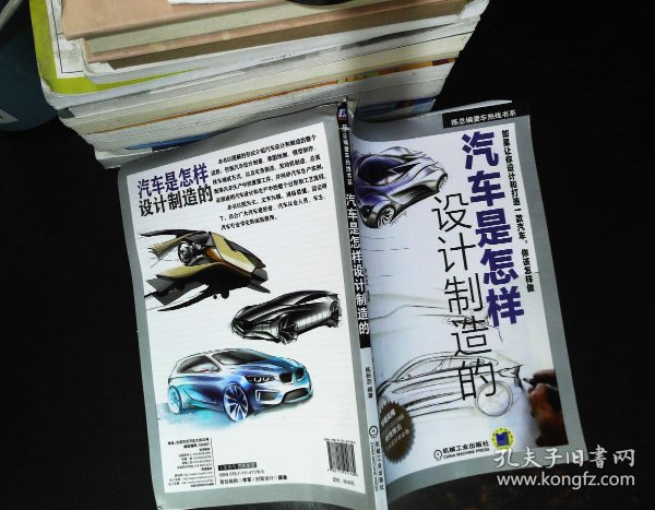 [陈新亚 汽车] 图书价格_书籍图片_网购评论_孔夫子旧书网