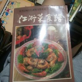 江浙菜食谱