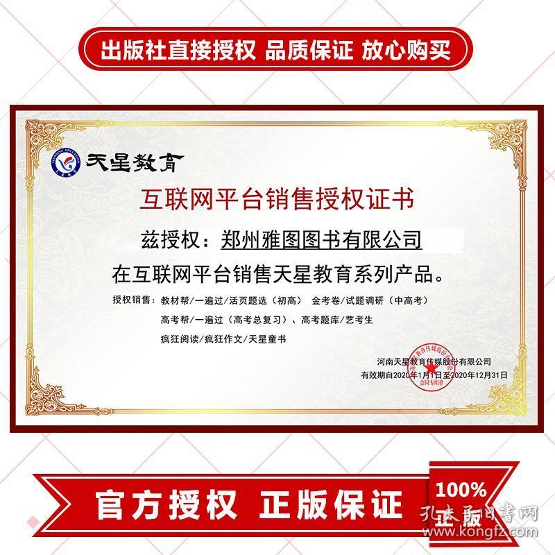 21新版一遍过必修1全套9本语文数学英语物理化学生物政治历史地理高一上册必修一人教版rj教材同步练习册习题集必刷题 孔夫子旧书网 21新版一遍过必修1全套9本语文数学英语物理化学生物政治历史地理高一上册必修一人教版rj教材同步练习册习题集必刷题 孔夫子旧书网
